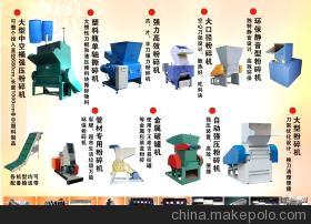 【輪胎粉碎機 輪胎破碎機 輪胎撕碎機 異型材破碎機異型材粉碎機】價格,廠家,圖片,其他塑料機械,東莞市東正環(huán)保設(shè)備科技-